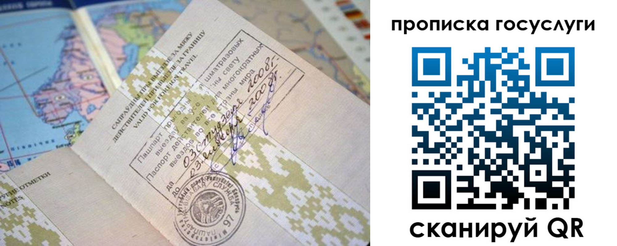 регистрация для школы в Россоши