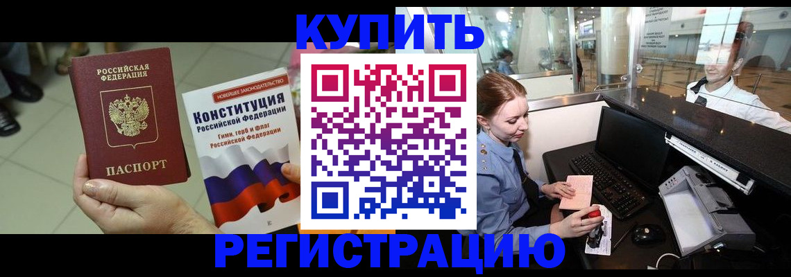 регистрация для дет. сада в Россоши