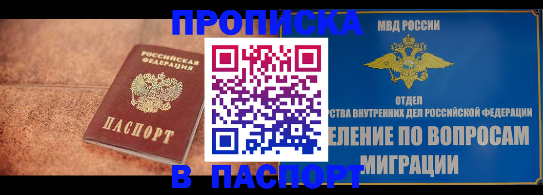 прописка для военкомата в Россоши