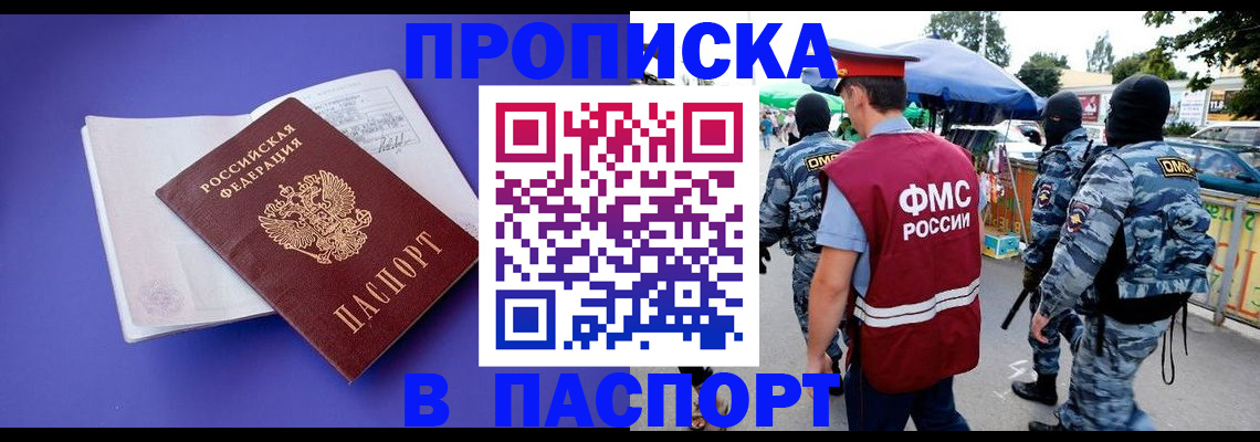 найти адрес прописки в Россоши