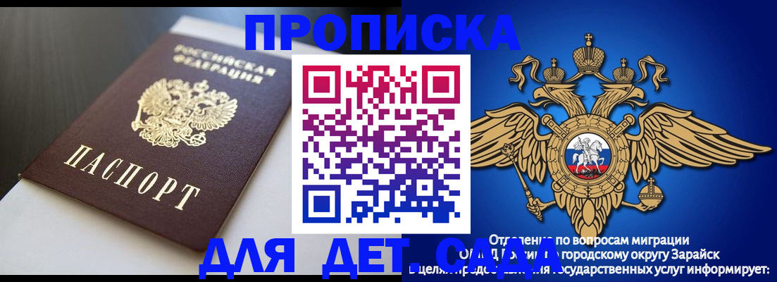 временная регистрация гарантия в Россоши